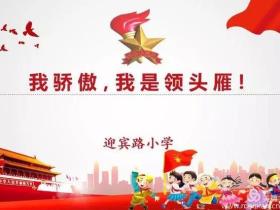 暑假之前,学校少先队大队期末总结会值得开!