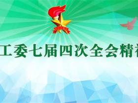 “取势、明道、优术”——全国少工委七届四次全会精神学习体会(二)