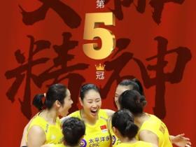 有一种精神叫“中国女排”!有一种荣誉叫“升国旗,奏国歌”!