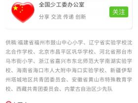 少先队辅导员,为什么你投的新媒体稿件,总是不被录用?