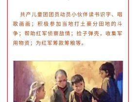 关于少先队队史“时间节点”疑议的说明