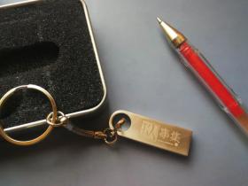 “队事集”近期素材下载链接,U盘可更新!