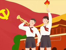 参考|少先队活动月历-2021年4月