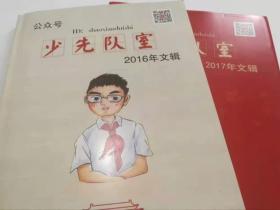 收藏!“队事集”2020年原创文章集可能你需要