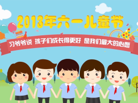 《习爷爷教导记心中》系列动画(2013年-2021年)