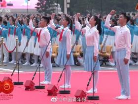 五个“牢记”,引领新时代少先队事业发展——全国少工委八届二次全会讲话学习记录(四)