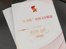 致大队辅导员:做一个无所不能的“七彩教师”!