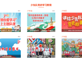 你清楚了吗?这个学期学校少先队的重点工作