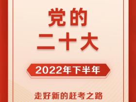 讲好这5个关键词,2022年春季开学典礼一定能精彩!