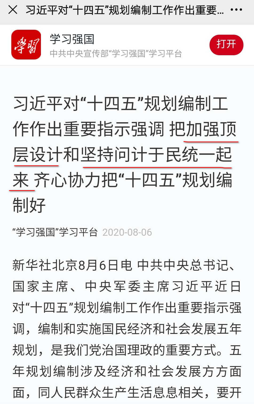 新学期，这几件事一定要写进学校少先队工作计划中-图片1